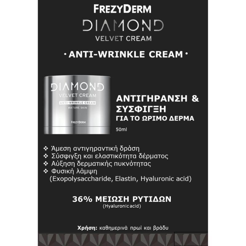 FREZYDERM Diamond Velvet Anti-wrinkle Cream 50ml