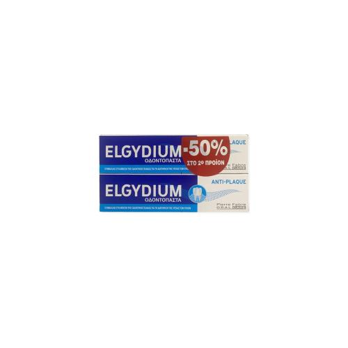 ELGYDIUM Antiplaque Οδοντόκρεμα 100ml x 2pcs