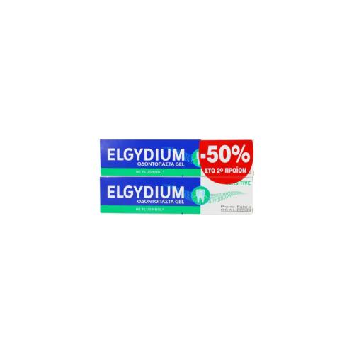 ELGYDIUM Sensitive Οδοντόκρεμα 75ml x 2pcs