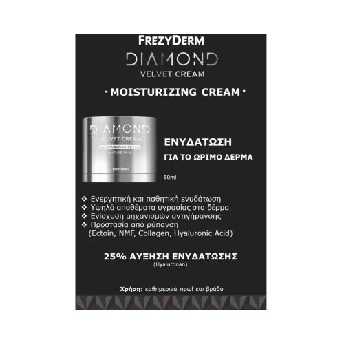 FREZYDERM Diamond Velvet Cream Moisturizing for Mature Skin 50ml